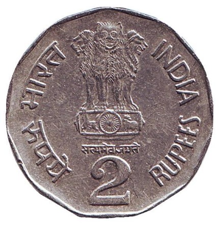 Монета 2 рупии. 1995 год, Индия. ("°" - Ноида). Монета 2 рупии. 1995 год, Индия. ("°" - Ноида).