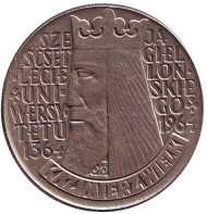 Монета 10 злотых. 1964 год, Польша. Вдавленный шрифт. Казимир Великий. 600 лет первому польскому университету. Монета 10 злотых. 1964 год, Польша. Вдавленный шрифт. Казимир Великий. 600 лет первому польскому университету.