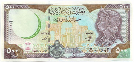 Банкнота 500 фунтов. 1998 год, Сирия. Тип 3.