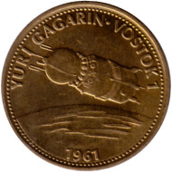 Жетон рекламный. "Восток-1", Юрий Гагарин. Нефтегазовая компания Shell. 1969 год.