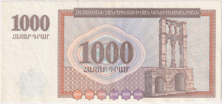 Банкнота 1000 драмов. 1994 год, Армения. Банкнота 1000 драмов. 1994 год, Армения.