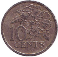 Монета 10 центов. 1977 год, Тринидад и Тобаго. Огненный гибискус. Монета 10 центов. 1977 год, Тринидад и Тобаго. Огненный гибискус.