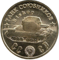 Танк союзников "Bishop". Серия "Танки Второй мировой войны". Монетовидный жетон.  Танк союзников "Bishop". Серия "Танки Второй мировой войны". Монетовидный жетон.