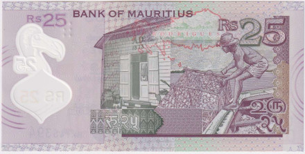 Банкнота 25 рупий. 2021 год, Маврикий.
