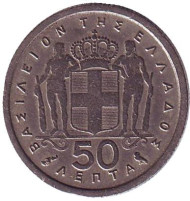 Монета 50 лепт. 1959 год, Греция. Монета 50 лепт. 1959 год, Греция.