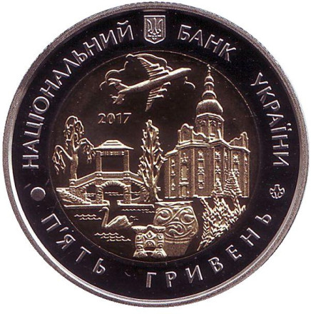 Монета 5 гривен. 2017 год, Украина. 85 лет Киевской области. Монета 5 гривен. 2017 год, Украина. 85 лет Киевской области.