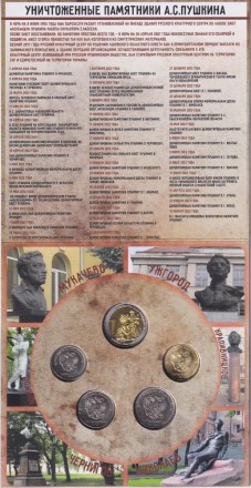 Набор разменных монет 2024 года с сувенирным жетоном в буклете. 2024 год, Россия. 225-летие со дня рождения А.С. Пушкина.