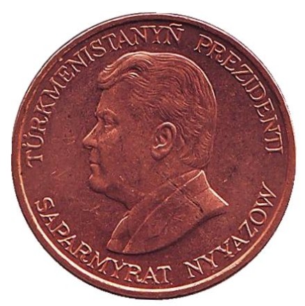 Монета 5 тенге, 1993 год, Туркменистан. UNC. Сапармурат Ниязов. Монета 5 тенге, 1993 год, Туркменистан. UNC. Сапармурат Ниязов.