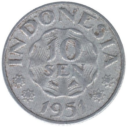 Монета 10 сен. 1951 год, Индонезия. 