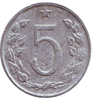 Монета 5 геллеров. 1973 год, Чехословакия.