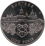 Монета 5 гривен. 2001 год, Украина. 1100 лет Полтаве. Монета 5 гривен. 2001 год, Украина. 1100 лет Полтаве.