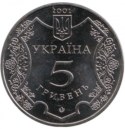 Монета 5 гривен. 2001 год, Украина. 1100 лет Полтаве.