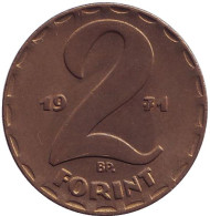 Монета 2 форинта. 1971 год, Венгрия. Монета 2 форинта. 1971 год, Венгрия.