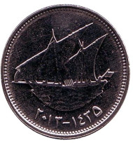 Монета 20 филсов. 2013 год, Кувейт. Парусник. Монета 20 филсов. 2013 год, Кувейт. Парусник.