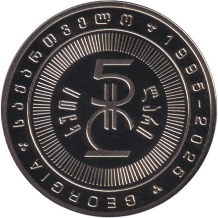 Монета 5 лари. 2025 год, Грузия. 30 лет грузинскому лари. В буклете. Монета 5 лари. 2025 год, Грузия. 30 лет грузинскому лари. В буклете.