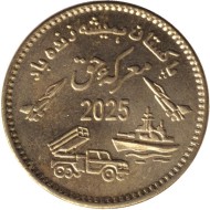 Монета 75 рупий. 2025 год, Пакистан. Празднование Марка-и-Хак (День битвы праведников).