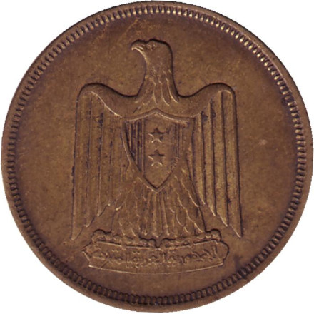 Монета 10 мильемов. 1960 год, Египет. Орёл.