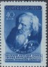 Марка почтовая. 1951 год, СССР. 40 копеек. Ученые. Д. Менделеев.