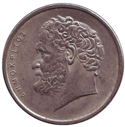 Монета 10 драхм. 1980 год, Греция. (Брак. Двойной удар.) Демокрит.