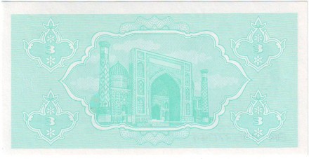 monetarus_Uzbekistan_3suma_1992_02.jpg