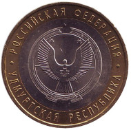Монета 10 рублей. 2008 год, Россия. Серия "Российская Федерация". Удмуртская республика. ММД. UNC. Монета 10 рублей. 2008 год, Россия. Серия "Российская Федерация". Удмуртская республика. ММД. UNC.