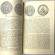 Страницы истории денег. Ю.П. Воронов. СССР, Новосибирск, 1986 год. Страницы истории денег. Ю.П. Воронов. СССР, Новосибирск, 1986 год.