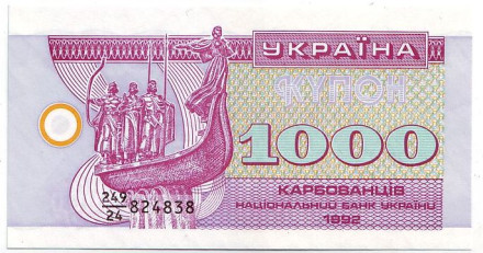 Банкнота (купон) 1000 карбованцев. 1992 год, Украина.
