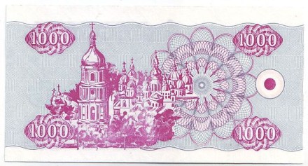 Банкнота (купон) 1000 карбованцев. 1992 год, Украина.