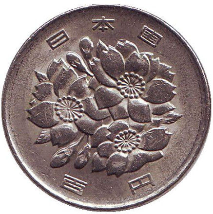 Монета 100 йен. 1997 год, Япония. Монета 100 йен. 1997 год, Япония.