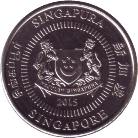 Монета 50 центов. 2015 год, Сингапур. Порт Сингапура. Монета 50 центов. 2015 год, Сингапур. Порт Сингапура.