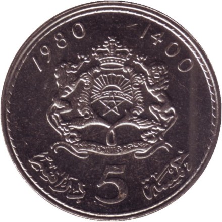 Монета 5 дирхамов. 1980 год, Марокко. UNC.