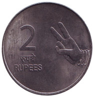 Монета 2 рупии. 2009 год, Индия. (Без отметки монетного двора). Монета 2 рупии. 2009 год, Индия. (Без отметки монетного двора).