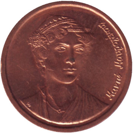Монета 2 драхмы. 1992 год, Греция.