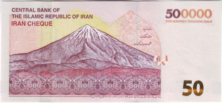 Банкнота 500 000 риалов (50 новых томанов). 2018 год, Иран. Мечеть Имама Резы. P-W164(1).
