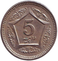 Монета 5 рупий. 2002 год, Пакистан. Монета 5 рупий. 2002 год, Пакистан.