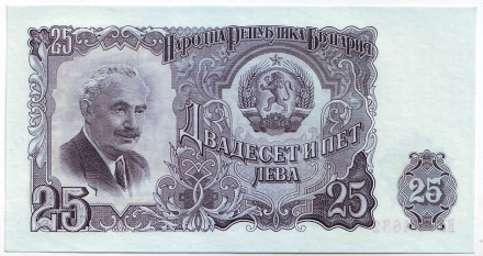 Банкнота 25 левов. 1951 год, Болгария. Георгий Димитров.