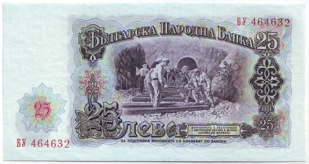 Банкнота 25 левов. 1951 год, Болгария. Георгий Димитров. Банкнота 25 левов. 1951 год, Болгария. Георгий Димитров.