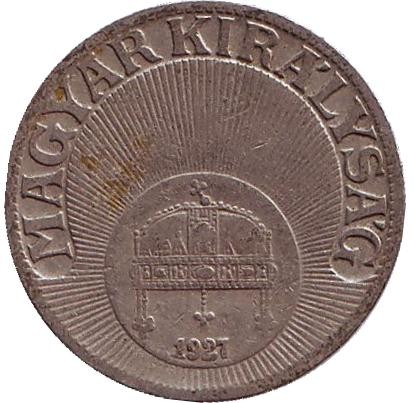 Монета 10 филлеров. 1927 год, Венгрия. Монета 10 филлеров. 1927 год, Венгрия.