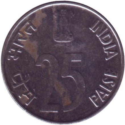 Монета 25 пайсов. 1994 год, Индия. Носорог. ("°" - Ноида). Монета 25 пайсов. 1994 год, Индия. Носорог. ("°" - Ноида).