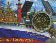 Сувенирный жетон-магнит (Спас-на-Крови, мосты, Аврора, биржа, Медный всадник, Исаакиевский собор). Сувенирный жетон-магнит (Спас-на-Крови, мосты, Аврора, биржа, Медный всадник, Исаакиевский собор).