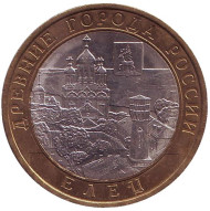 Монета 10 рублей. 2011 год, Россия. Серия "Древние города России". Елец.  Монета 10 рублей. 2011 год, Россия. Серия "Древние города России". Елец.
