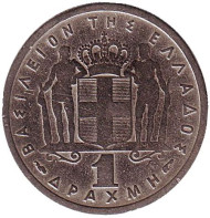 Монета 1 драхма. 1954 год, Греция. Монета 1 драхма. 1954 год, Греция.