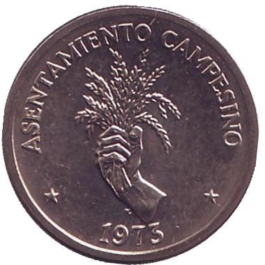 Монета 2,5 сентесимо. 1973 год, Панама. aUNC. ФАО. Сельские поселения.