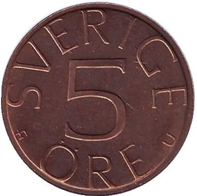 Монета 5 эре. 1979 год, Швеция.