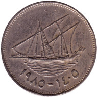Монета 50 филсов. 1985 год, Кувейт. Парусник.