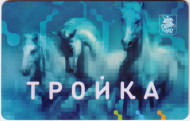 "Тройка". Электронная карта московского метрополитена. Россия. Тип 3. "Тройка". Электронная карта московского метрополитена. Россия. Тип 3.