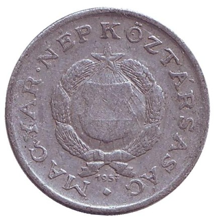 Монета 1 форинт. 1957 год, Венгрия. Монета 1 форинт. 1957 год, Венгрия.