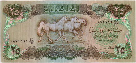 Банкнота 25 динаров. 1982 год, Ирак. Лошади.