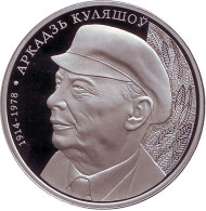 Монета 1 рубль. 2014 год, Беларусь. Аркадий Кулешов (Аркадзь Куляшоу). Монета 1 рубль. 2014 год, Беларусь. Аркадий Кулешов (Аркадзь Куляшоу).