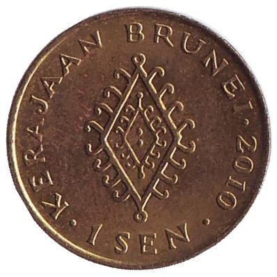 Монета 1 сен. 2010 год, Бруней. Султан Хассанал Болкиах.